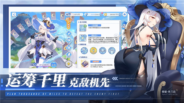 末日战姬 2