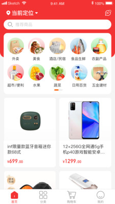 家购佳app 1