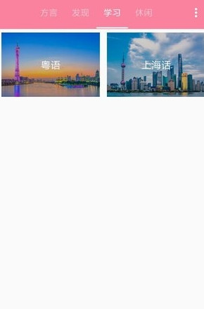 疯狂方言 1