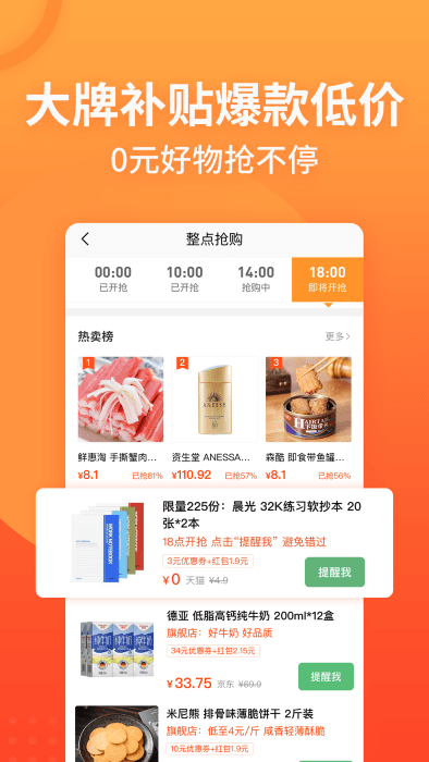 慢慢买2025 1