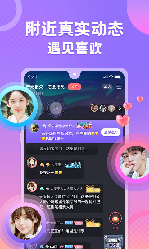 蛋蛋部落APP 1