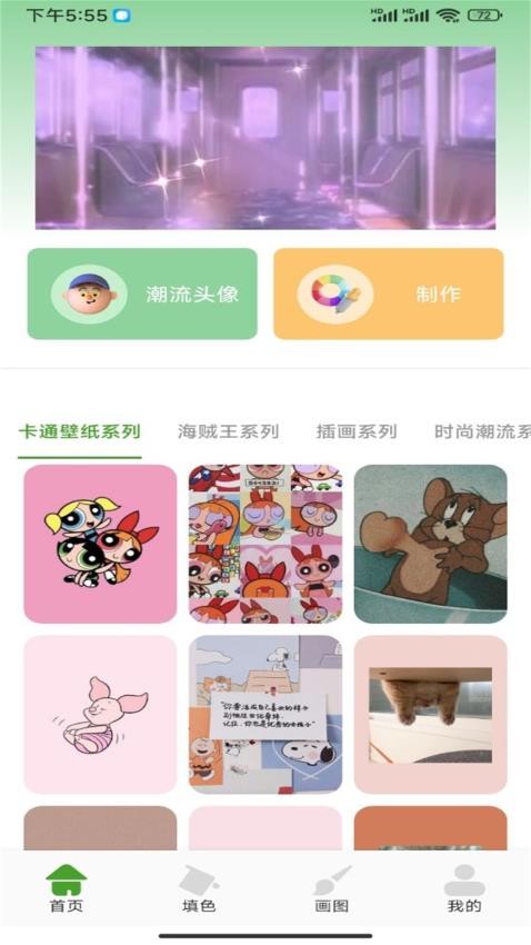 涂鸦绘画DIY定制手机版 1