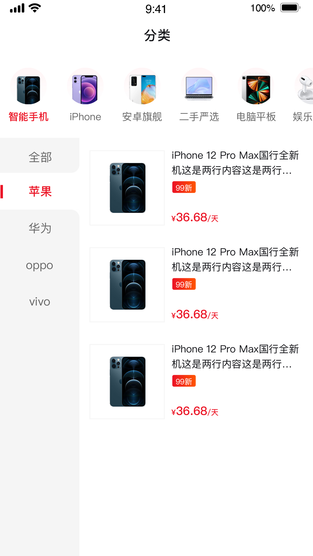 美美租机 1
