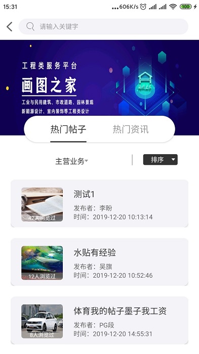 画图之家 1