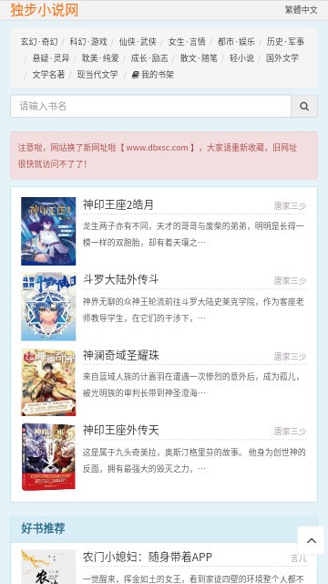 独步小说网 2
