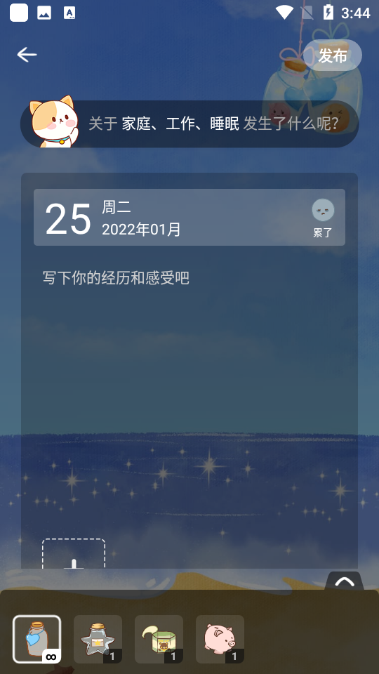 心岛日记APP 1