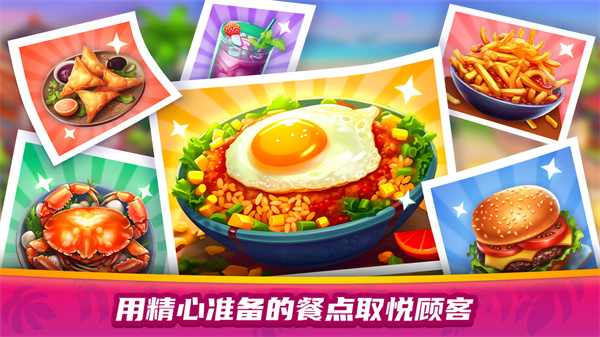 美食餐厅大赛 1