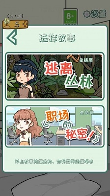 作弊公司 2