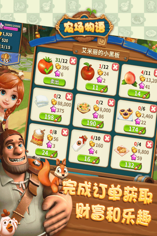 金多多农场 1