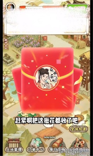花都乐园 2