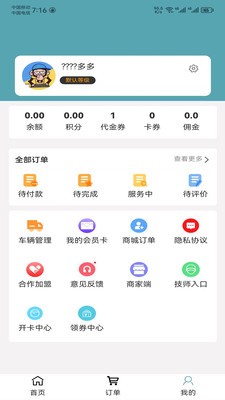 高科蒸汽洗车 1