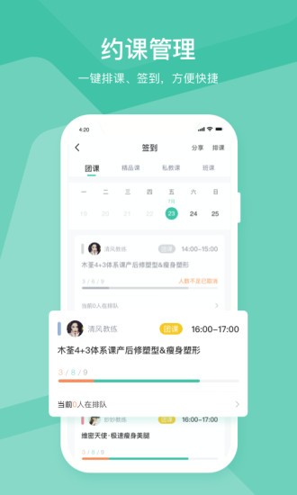 随心瑜掌馆手机版 1