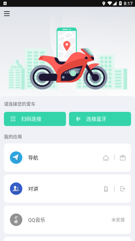 亿连骑行 1