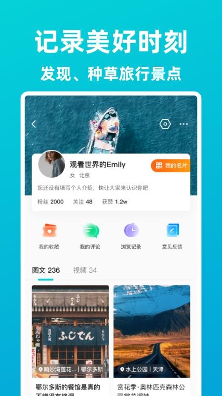 逍遥自驾app 1