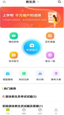救生员题库 2