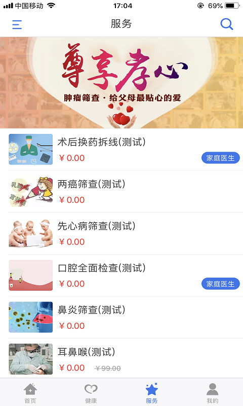 廊坊健康码 2
