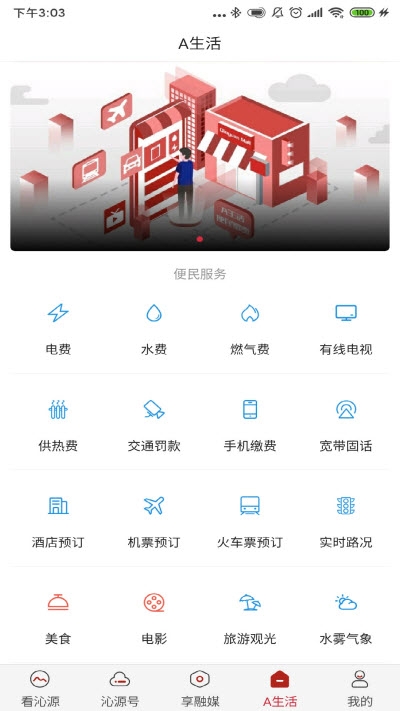 绿色沁源 1