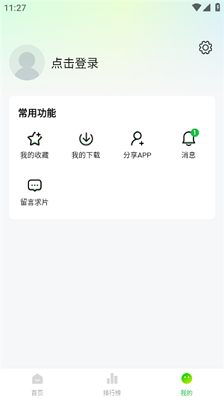 小柠檬追剧免费 1