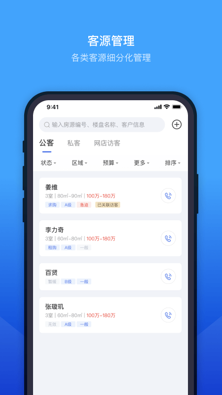 etc门店管理系统 1