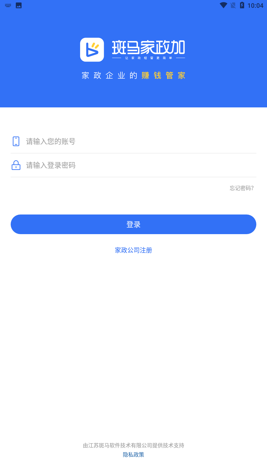 家政加2025 1