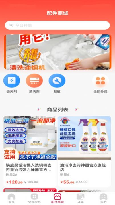 翼百分app 1