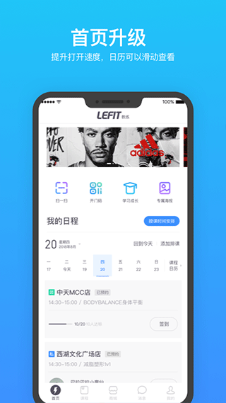 乐刻教练 1