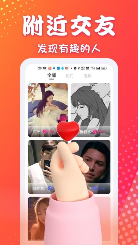 丝蜜交友app 1