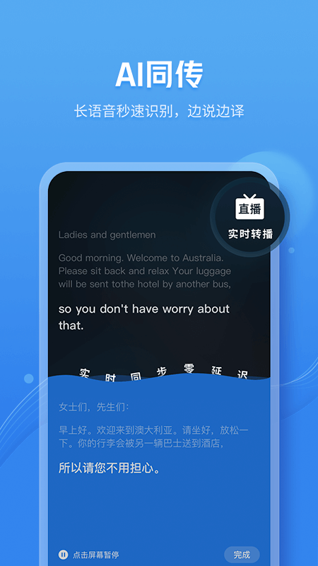 咪咕灵犀语音助手 2