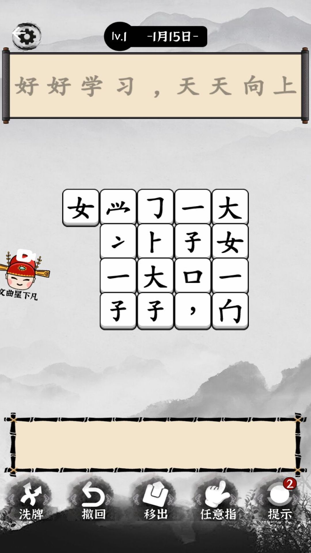 文字烧脑解谜 1