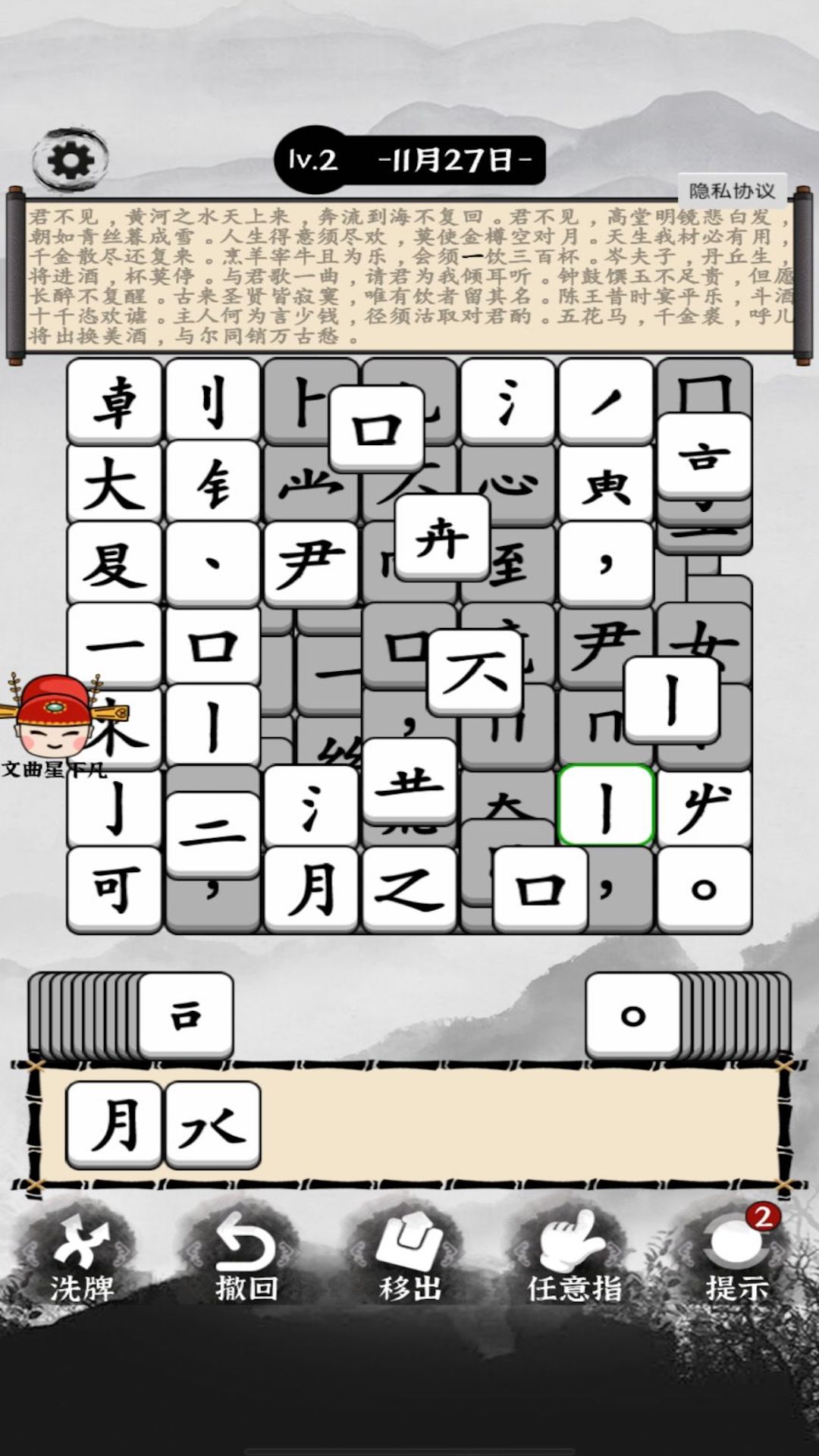 文字烧脑解谜 2