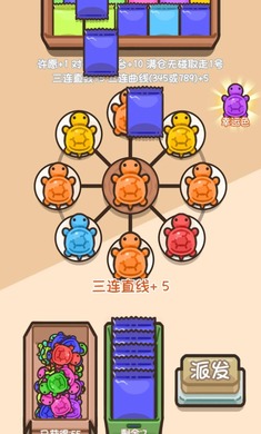 乌龟对对碰游戏免广告 1