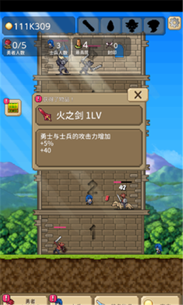 勇者之塔2025 1
