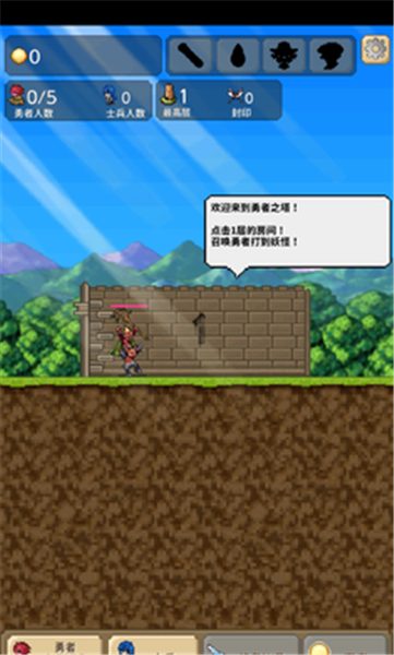 勇者之塔2025 2