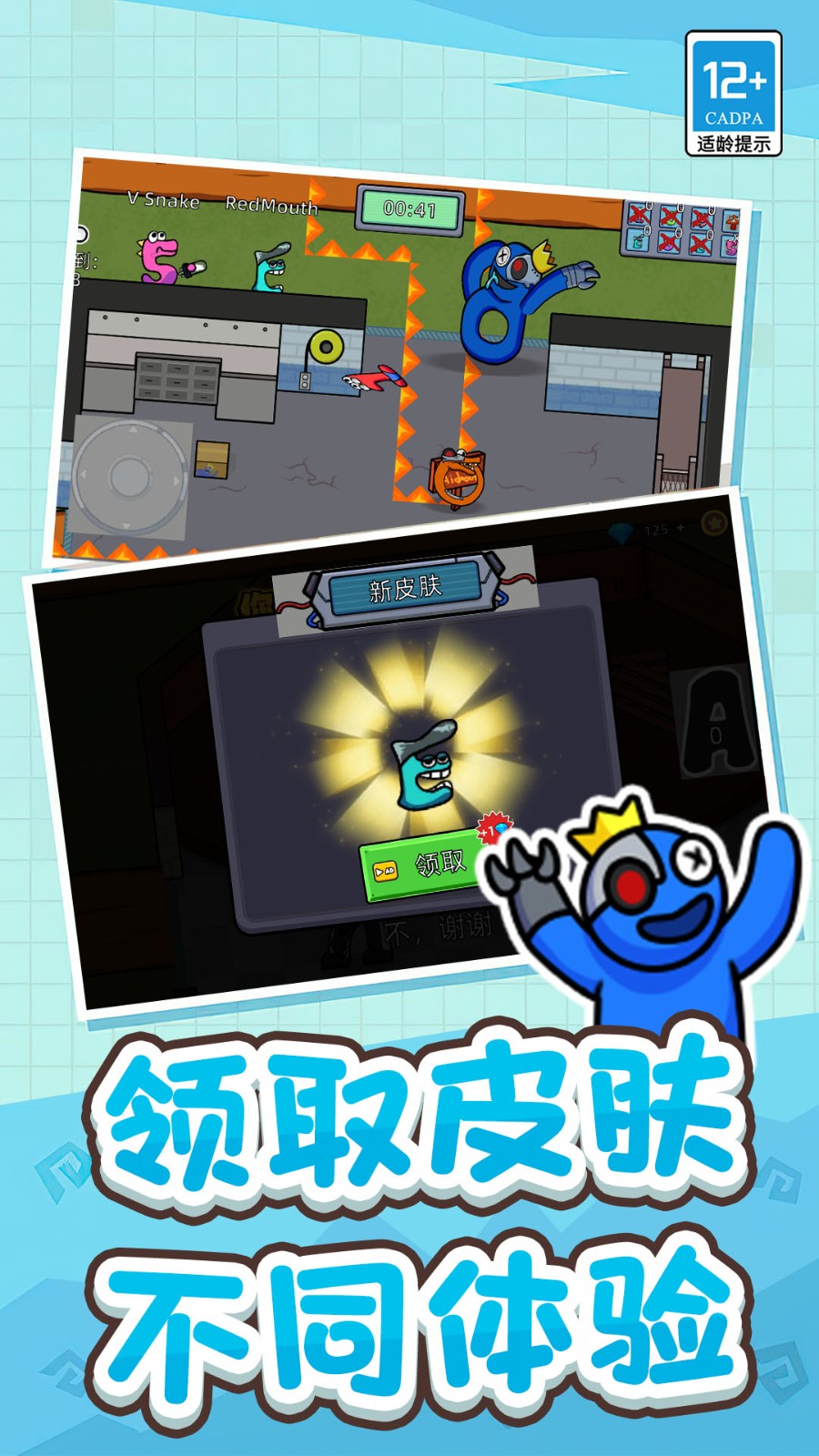 冒名顶替者乱斗 1