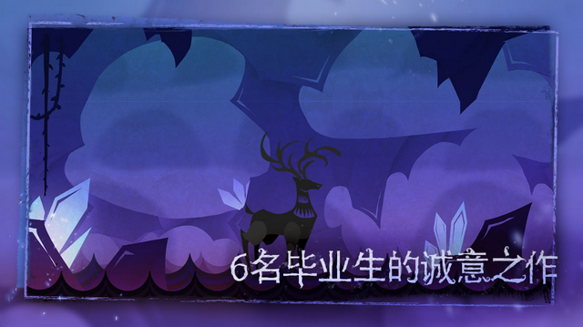 尼山萨满正版 1