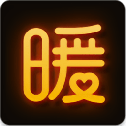 暖聊