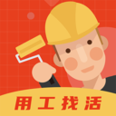 装修师APP