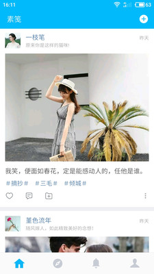 微语时光 2