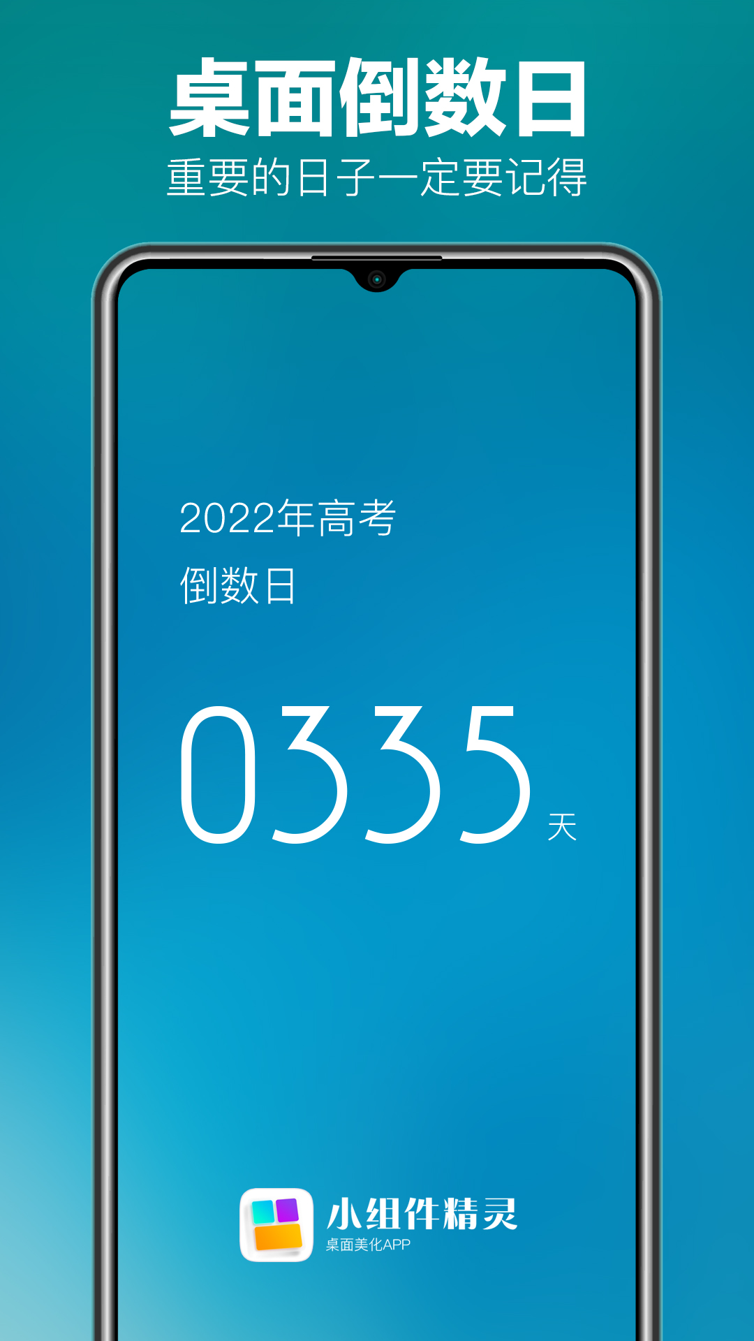 小组件精灵HiWidgets 2
