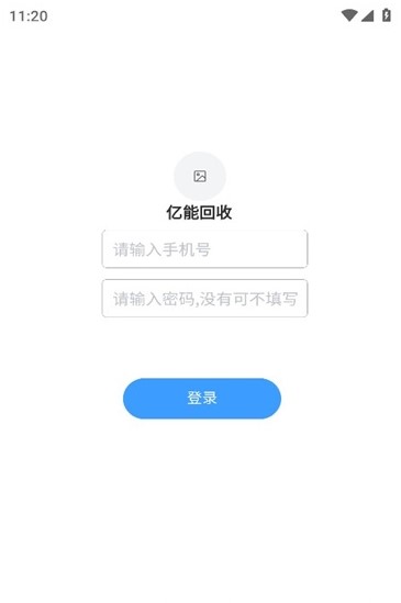 亿能回收 1