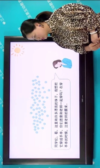 小学同步课堂人教版 2