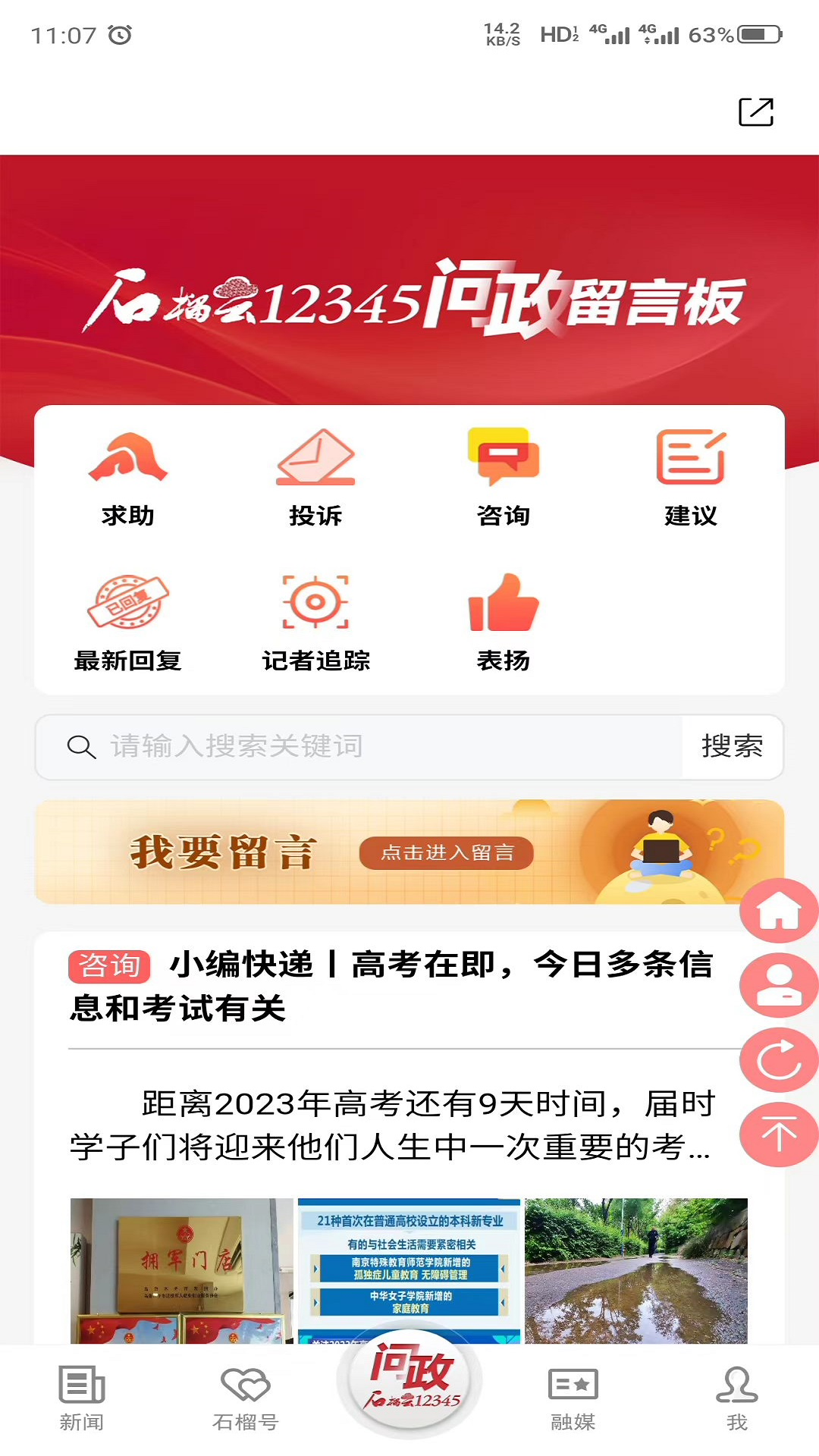 石榴云 1