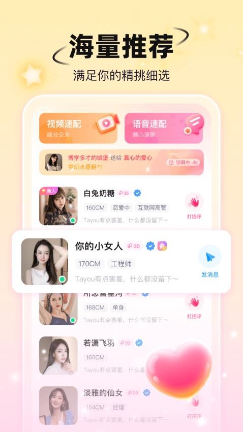 小手帕交友 1