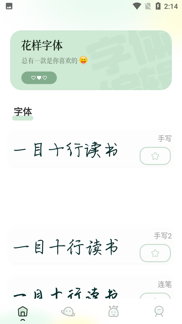 夺笋文字大师文字壁纸 1