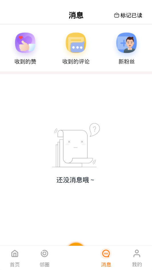 瓴科社区app 1