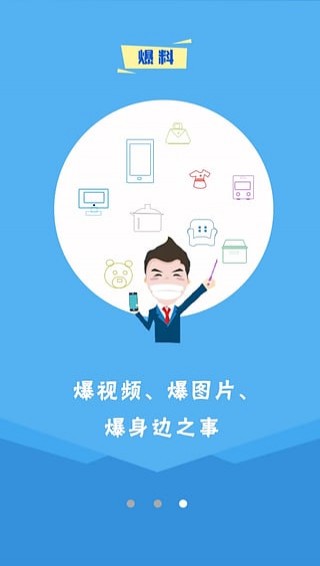 掌上海淀 2