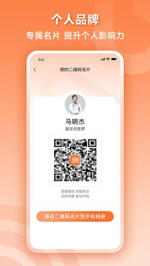 阿如拉云门诊app 1