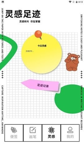 长图便签 2