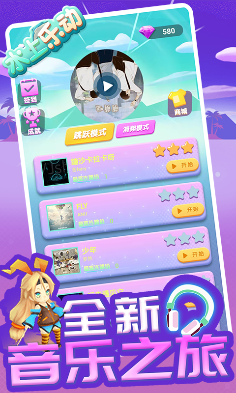 水上乐动手机版 2
