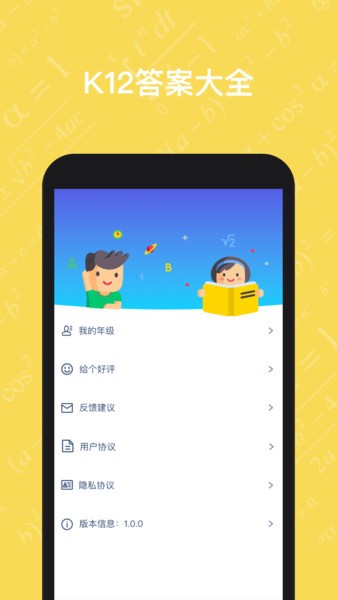 寒假作业答案大全 2